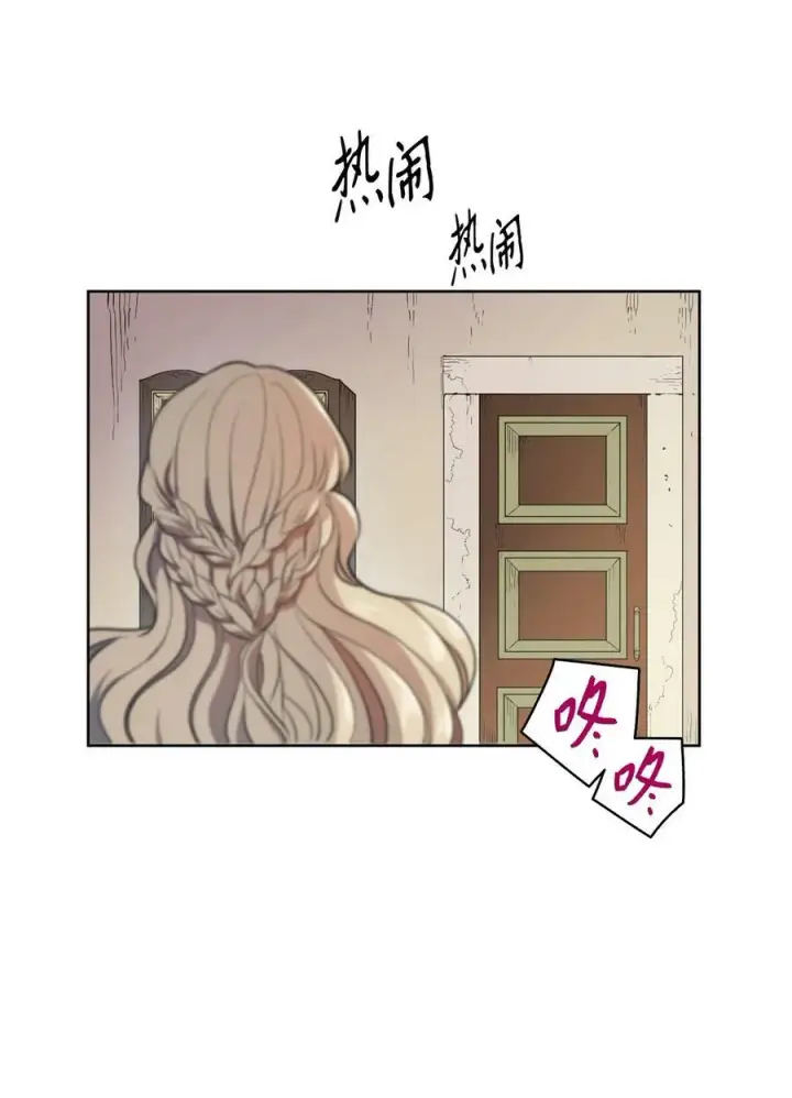 漫画《魔鬼》1 被诅咒的公爵小姐第38张图