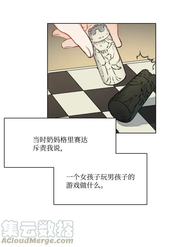漫画《魔鬼》1 被诅咒的公爵小姐第49张图