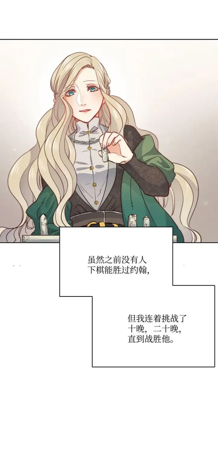漫画《魔鬼》1 被诅咒的公爵小姐第50张图