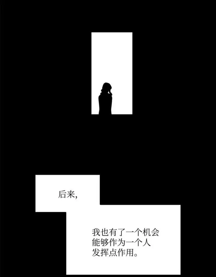 漫画《魔鬼》2 打碎石棺许愿第11张图