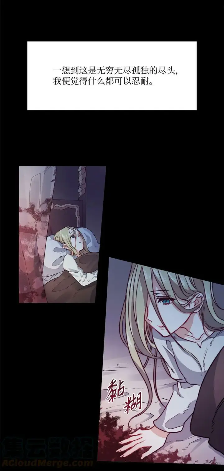 漫画《魔鬼》2 打碎石棺许愿第16张图
