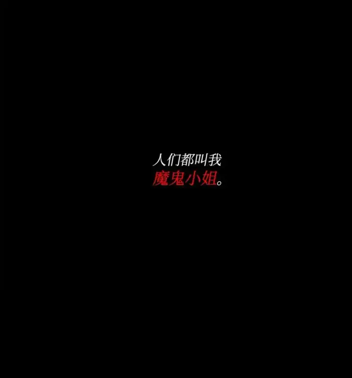 漫画《魔鬼》2 打碎石棺许愿第21张图
