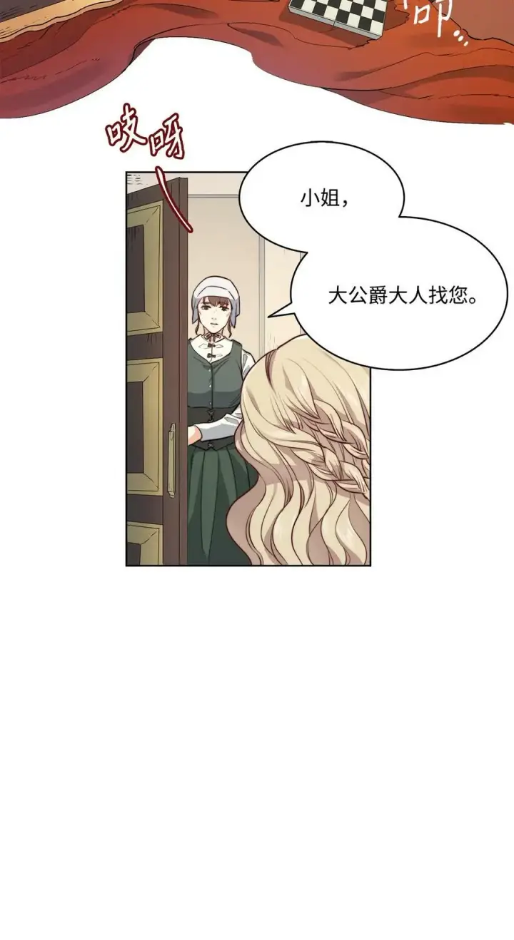 漫画《魔鬼》2 打碎石棺许愿第24张图