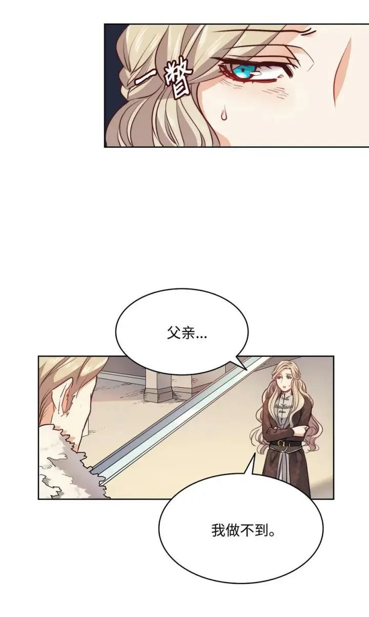 漫画《魔鬼》2 打碎石棺许愿第27张图