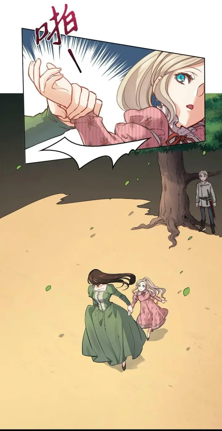 漫画《魔鬼》2 打碎石棺许愿第3张图