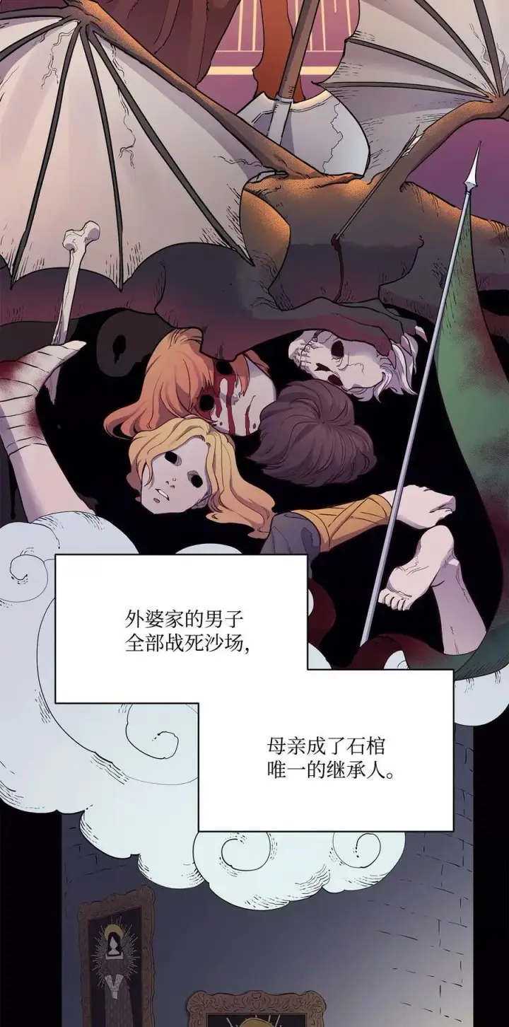 漫画《魔鬼》2 打碎石棺许愿第36张图
