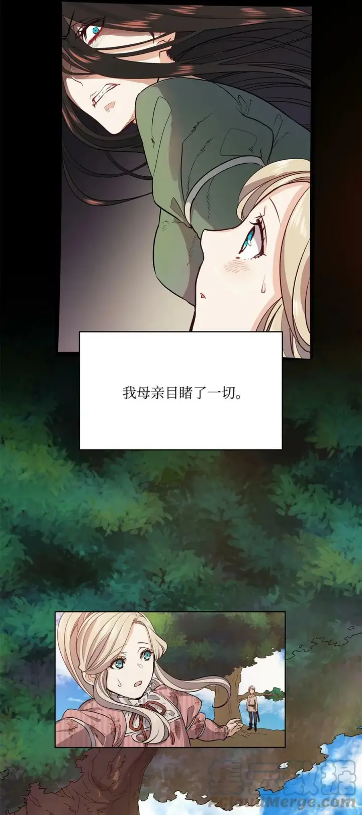 漫画《魔鬼》2 打碎石棺许愿第4张图