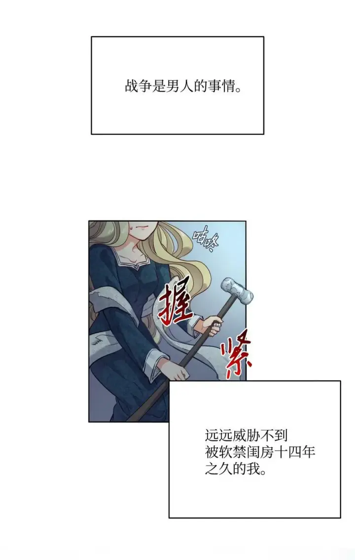 漫画《魔鬼》2 打碎石棺许愿第41张图