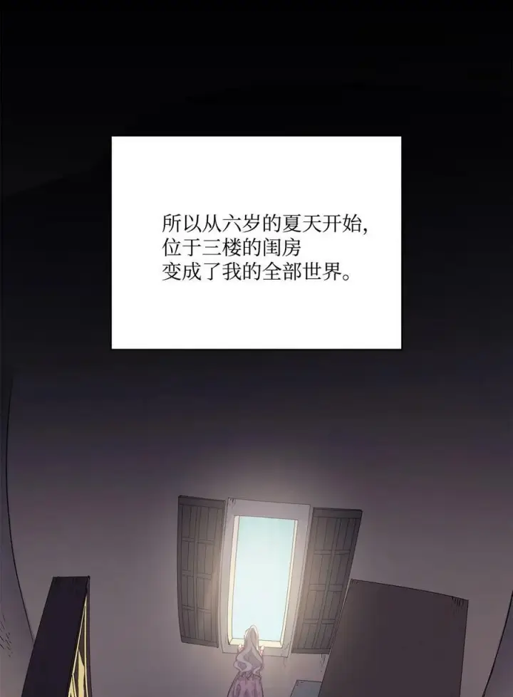 漫画《魔鬼》2 打碎石棺许愿第6张图