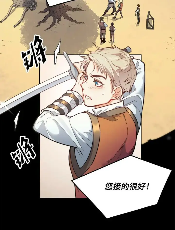 漫画《魔鬼》2 打碎石棺许愿第9张图