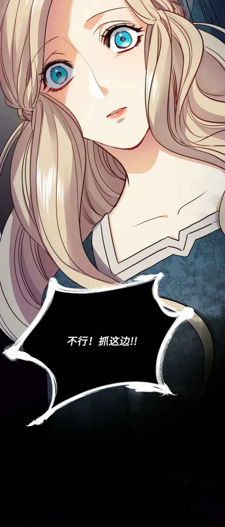 漫画《魔鬼》3 少公爵变魔鬼第14张图