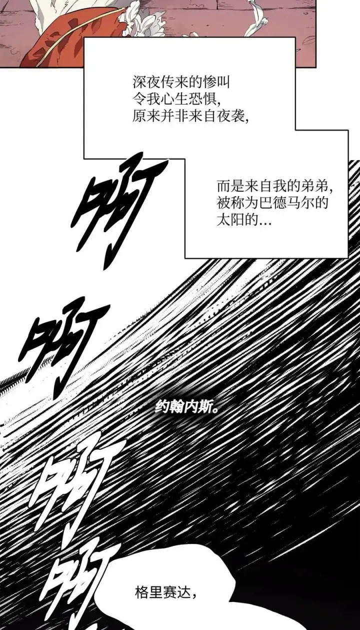 漫画《魔鬼》3 少公爵变魔鬼第18张图