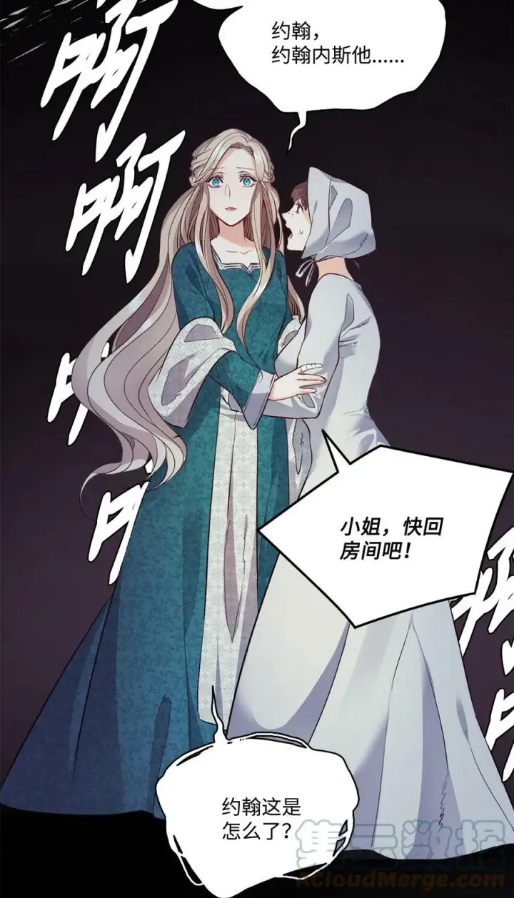 漫画《魔鬼》3 少公爵变魔鬼第19张图