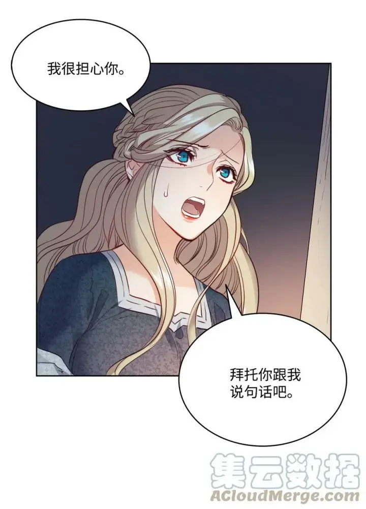 漫画《魔鬼》3 少公爵变魔鬼第37张图