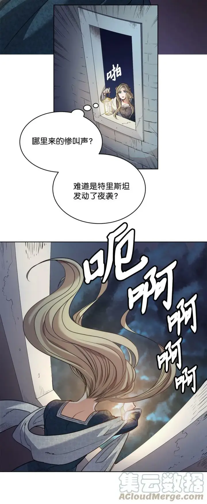 漫画《魔鬼》3 少公爵变魔鬼第4张图