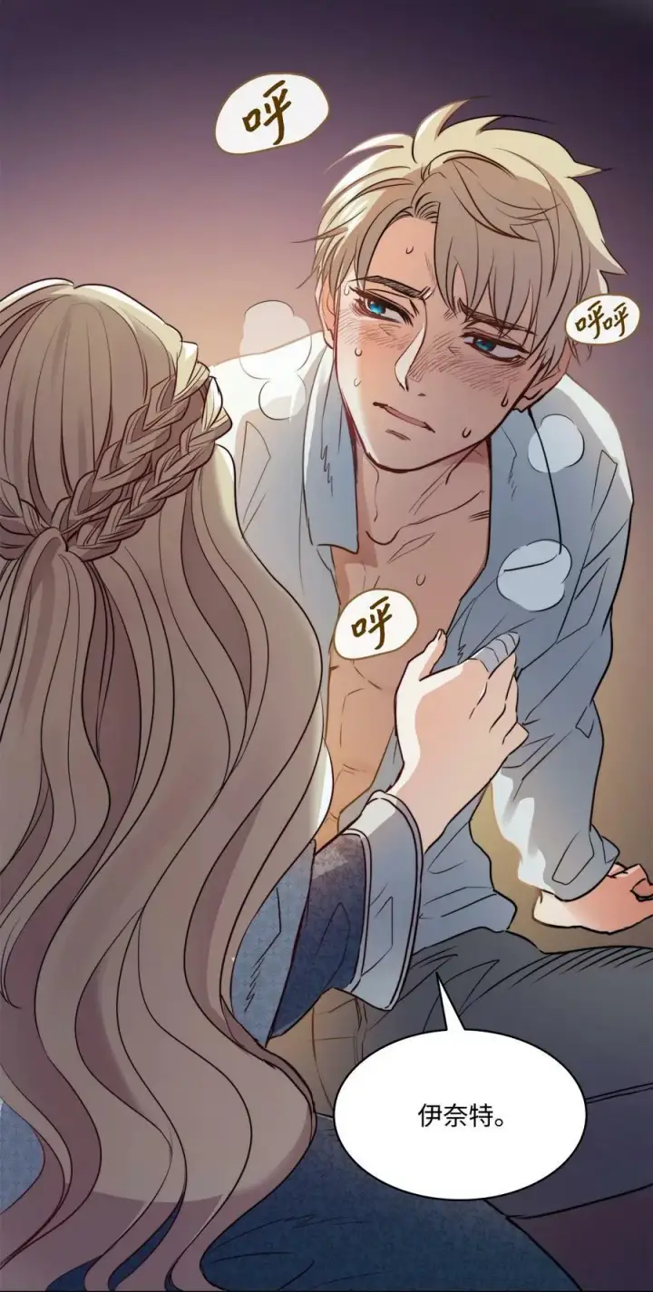漫画《魔鬼》3 少公爵变魔鬼第47张图