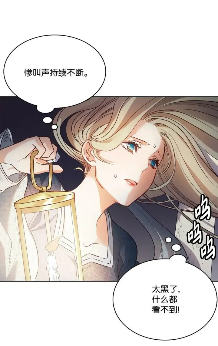 漫画《魔鬼》3 少公爵变魔鬼第5张图