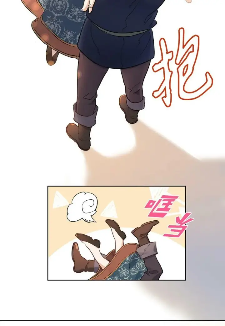 漫画《魔鬼》3 少公爵变魔鬼第51张图