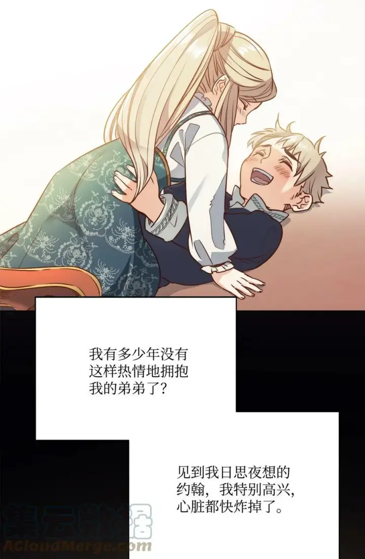漫画《魔鬼》3 少公爵变魔鬼第52张图