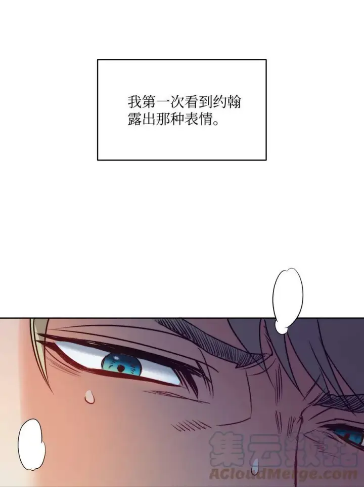 漫画《魔鬼》4 魔鬼第13张图