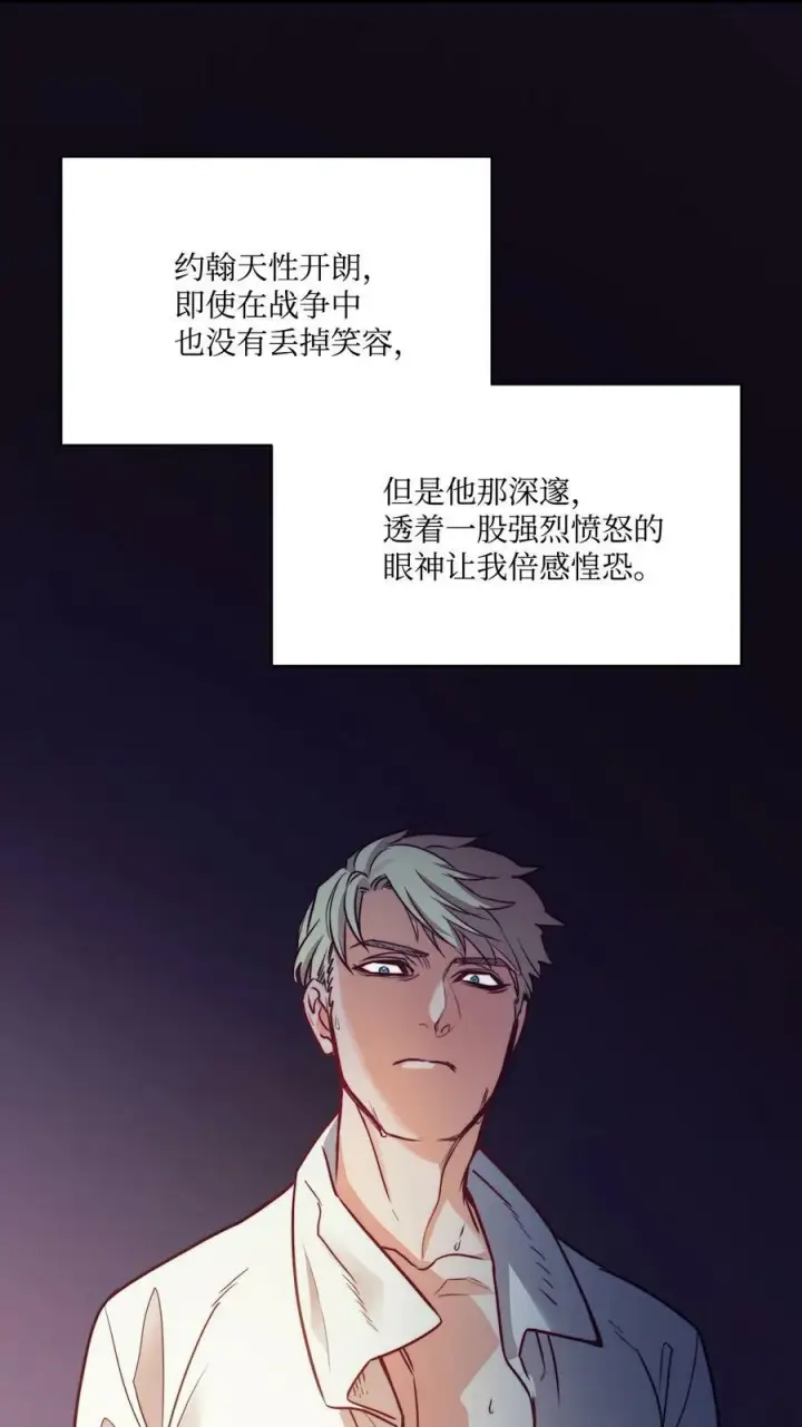 漫画《魔鬼》4 魔鬼第14张图