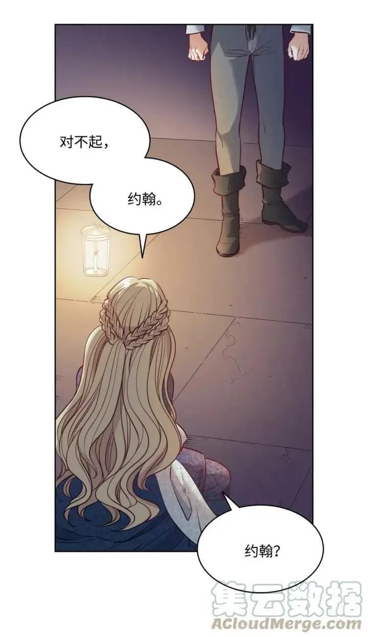 漫画《魔鬼》4 魔鬼第16张图