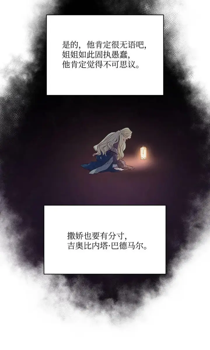 漫画《魔鬼》4 魔鬼第18张图