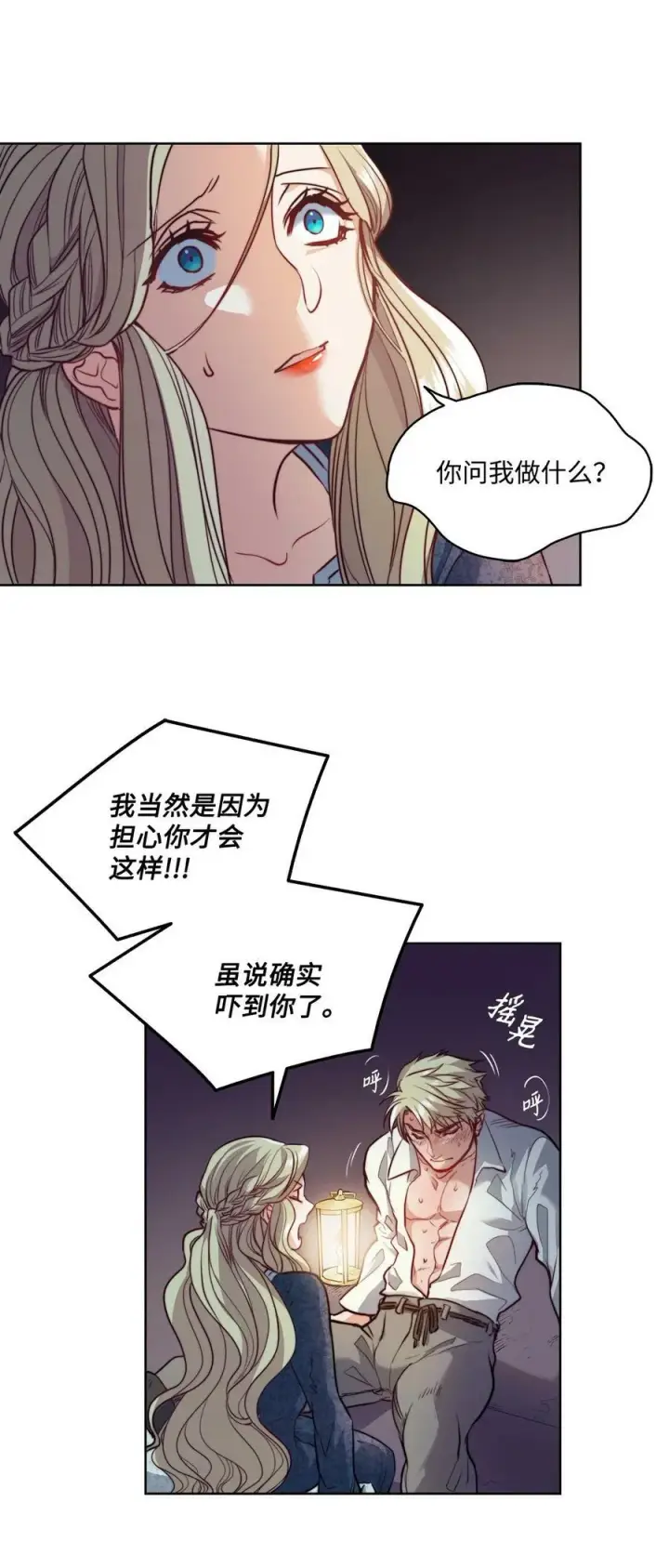 漫画《魔鬼》4 魔鬼第2张图