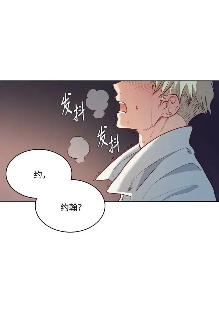 漫画《魔鬼》4 魔鬼第20张图