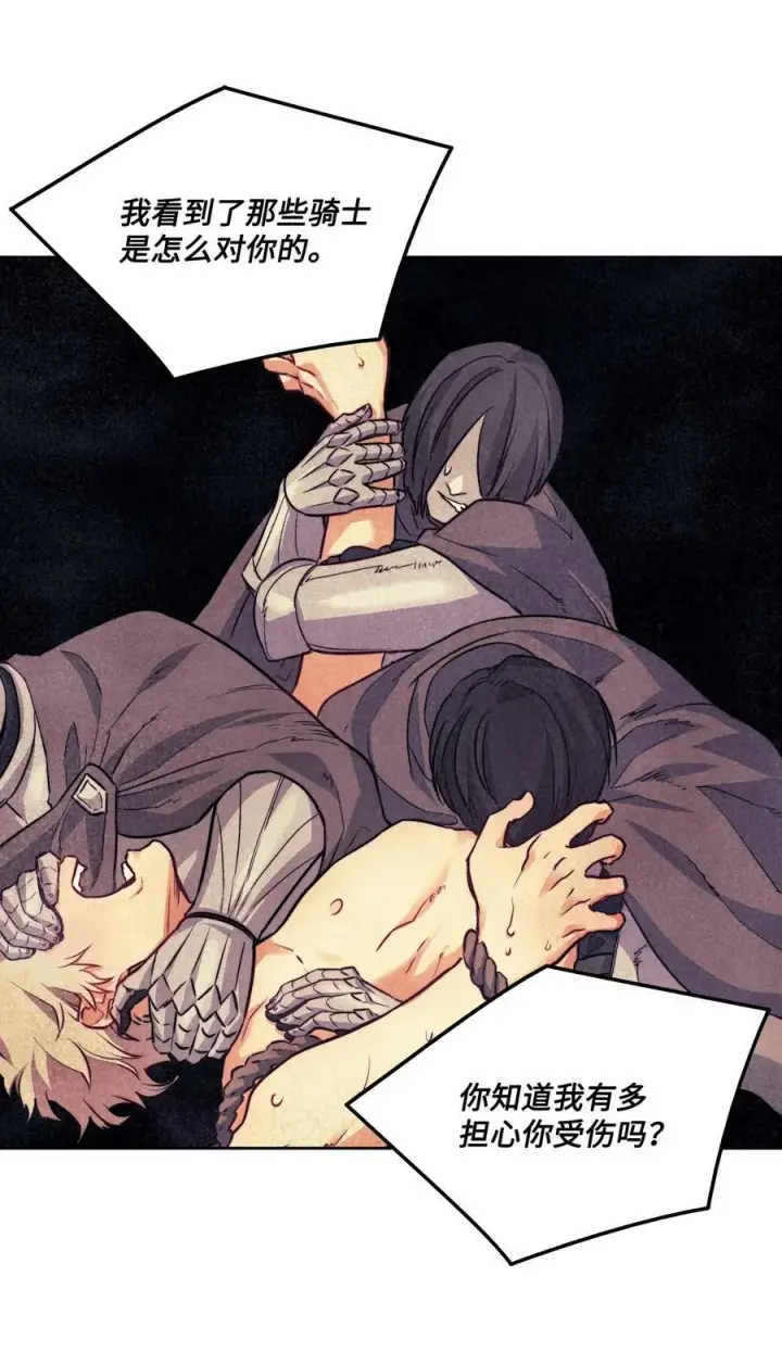漫画《魔鬼》4 魔鬼第3张图