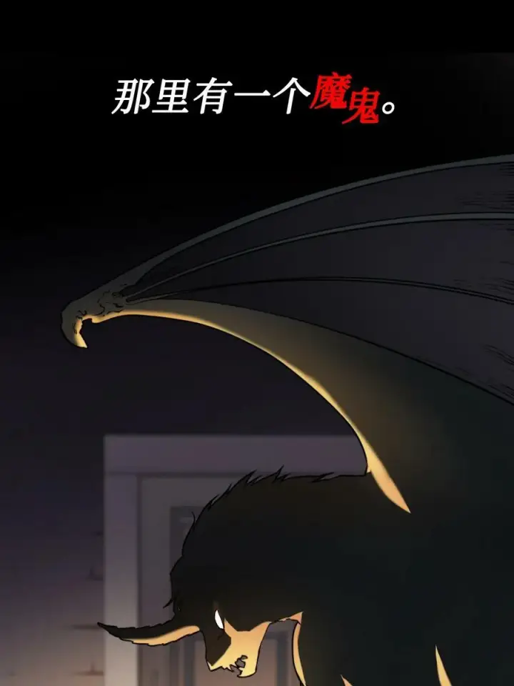 漫画《魔鬼》4 魔鬼第32张图