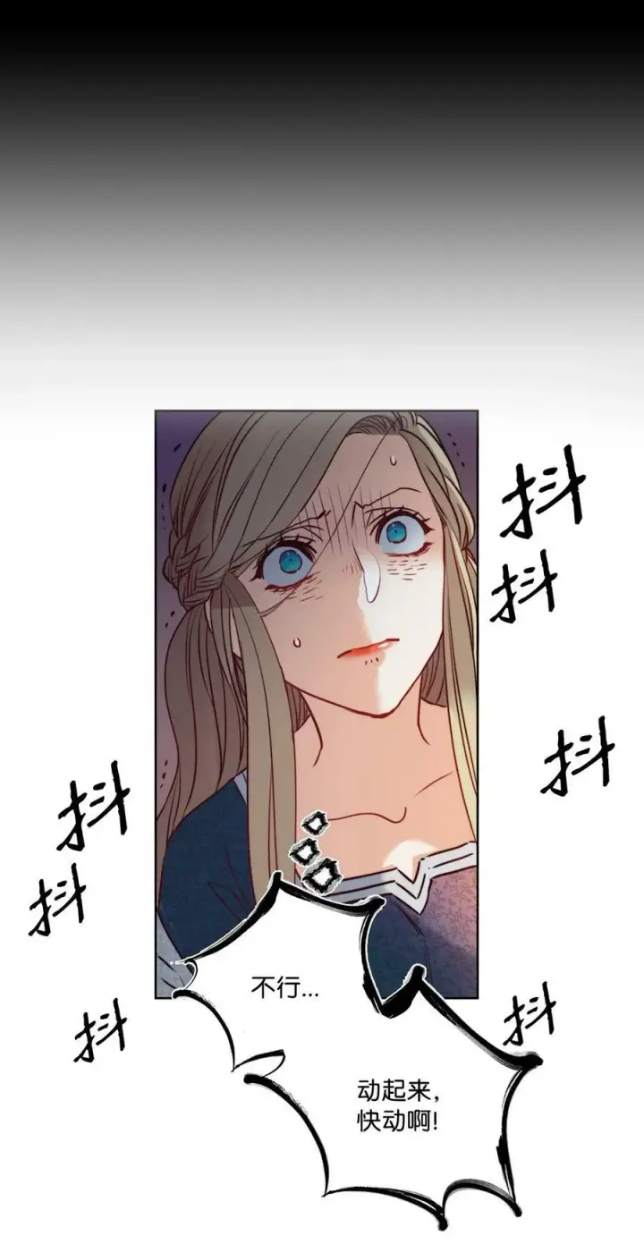 漫画《魔鬼》4 魔鬼第35张图