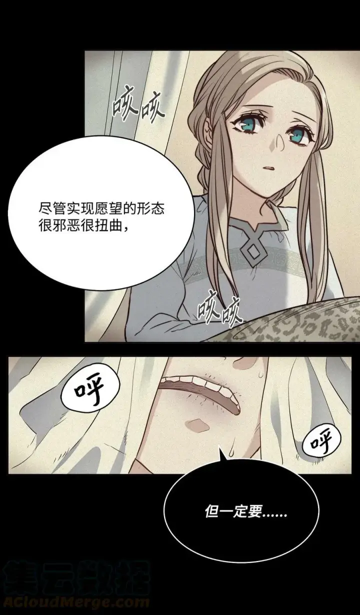 漫画《魔鬼》4 魔鬼第46张图