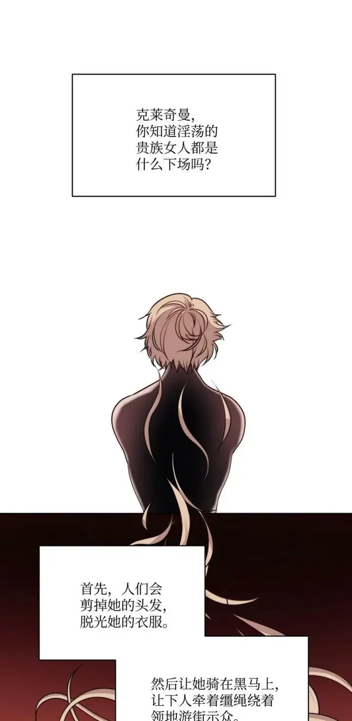 漫画《魔鬼》4 魔鬼第55张图