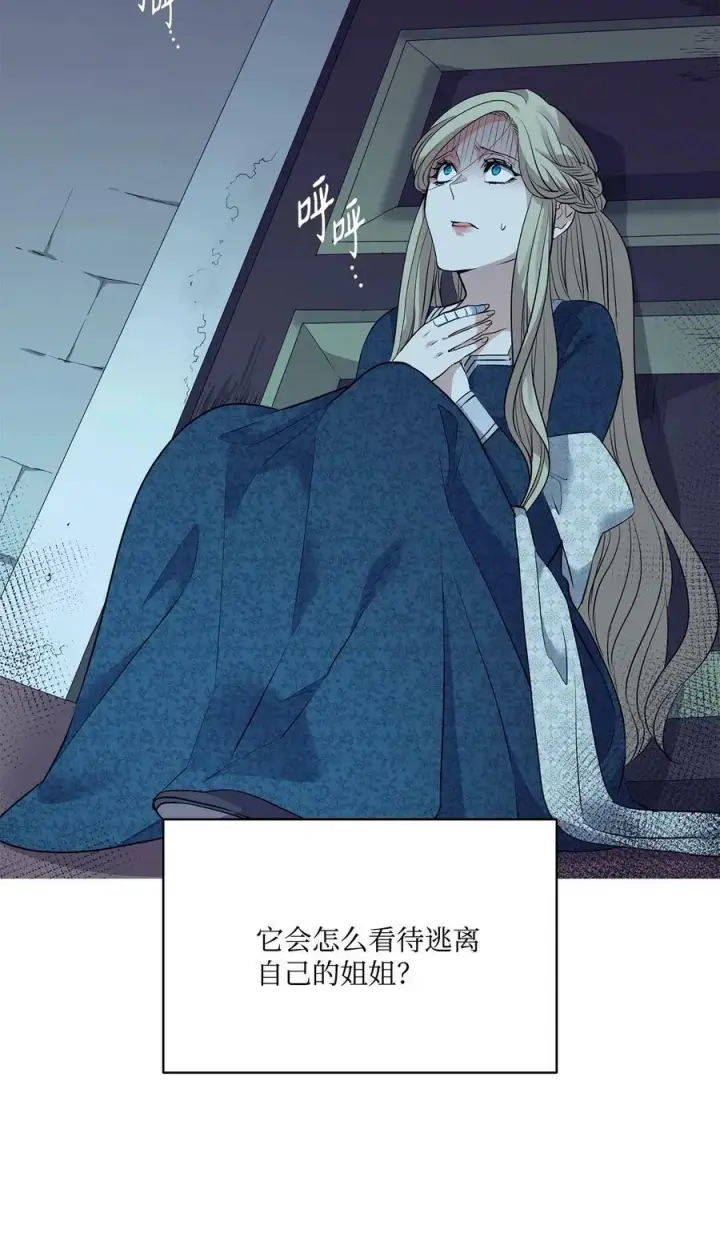 漫画《魔鬼》5 放荡女人的下场第21张图