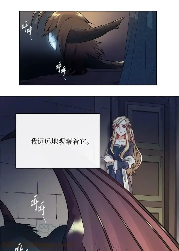 漫画《魔鬼》5 放荡女人的下场第25张图