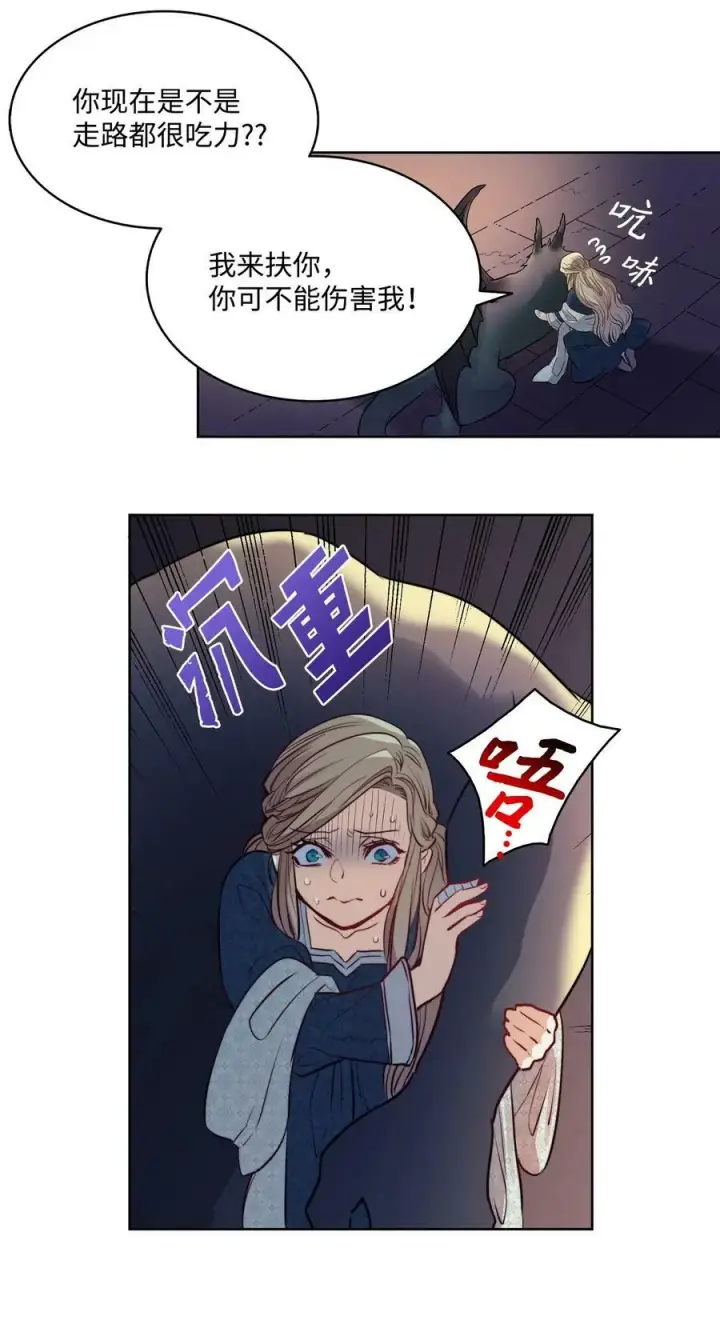 漫画《魔鬼》5 放荡女人的下场第36张图