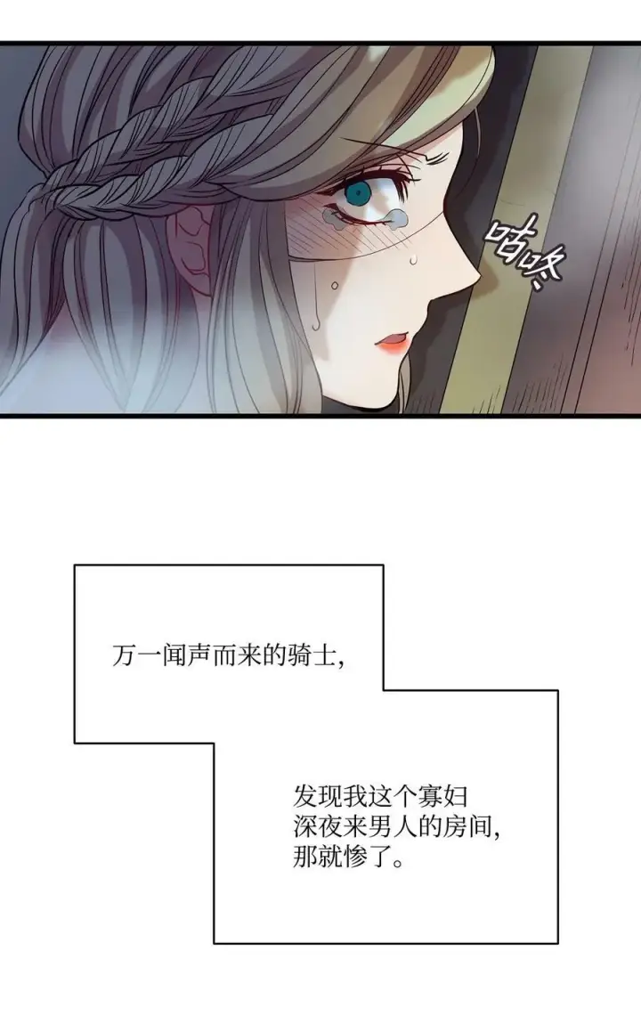 漫画《魔鬼》5 放荡女人的下场第5张图