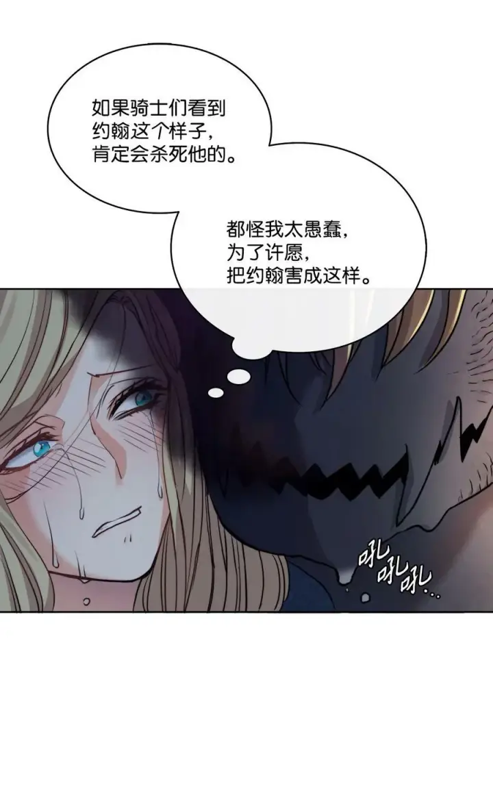 漫画《魔鬼》5 放荡女人的下场第9张图