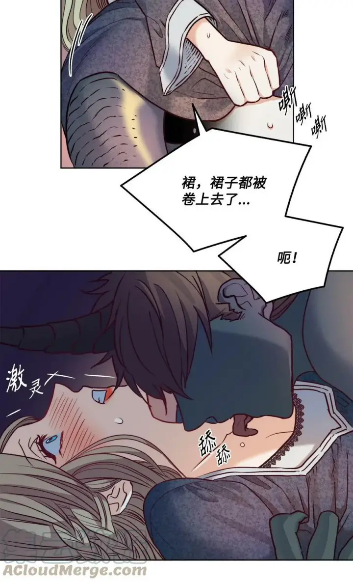 漫画《魔鬼》6 魔鬼的欲望第22张图