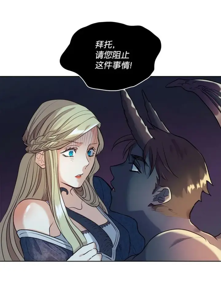 漫画《魔鬼》6 魔鬼的欲望第26张图