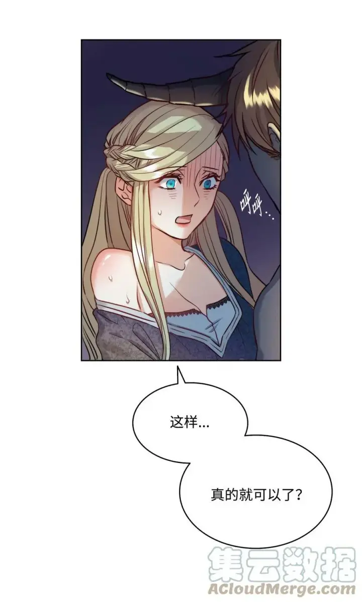 漫画《魔鬼》6 魔鬼的欲望第31张图