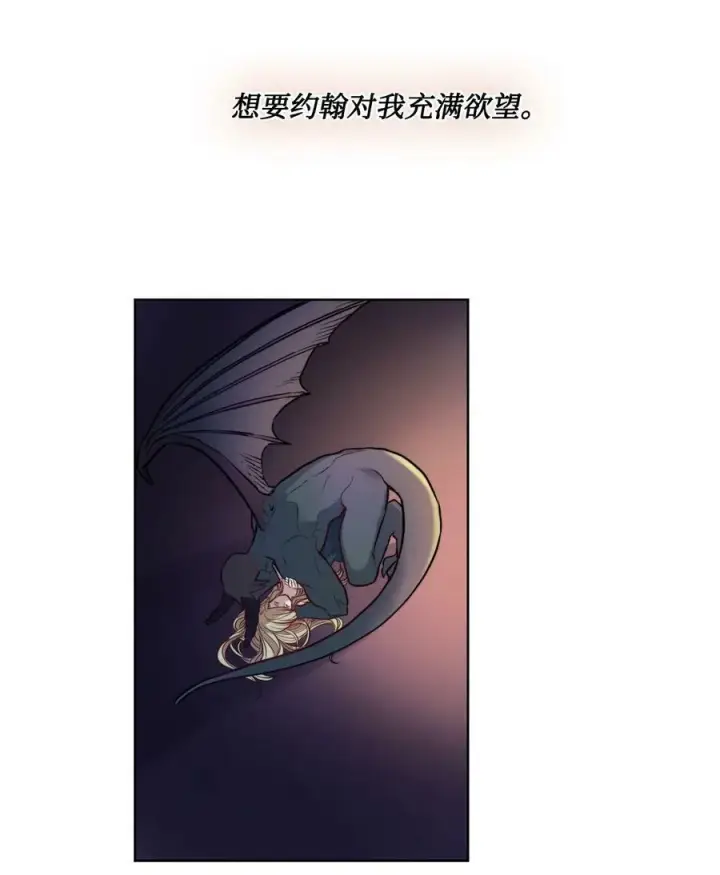 漫画《魔鬼》6 魔鬼的欲望第39张图