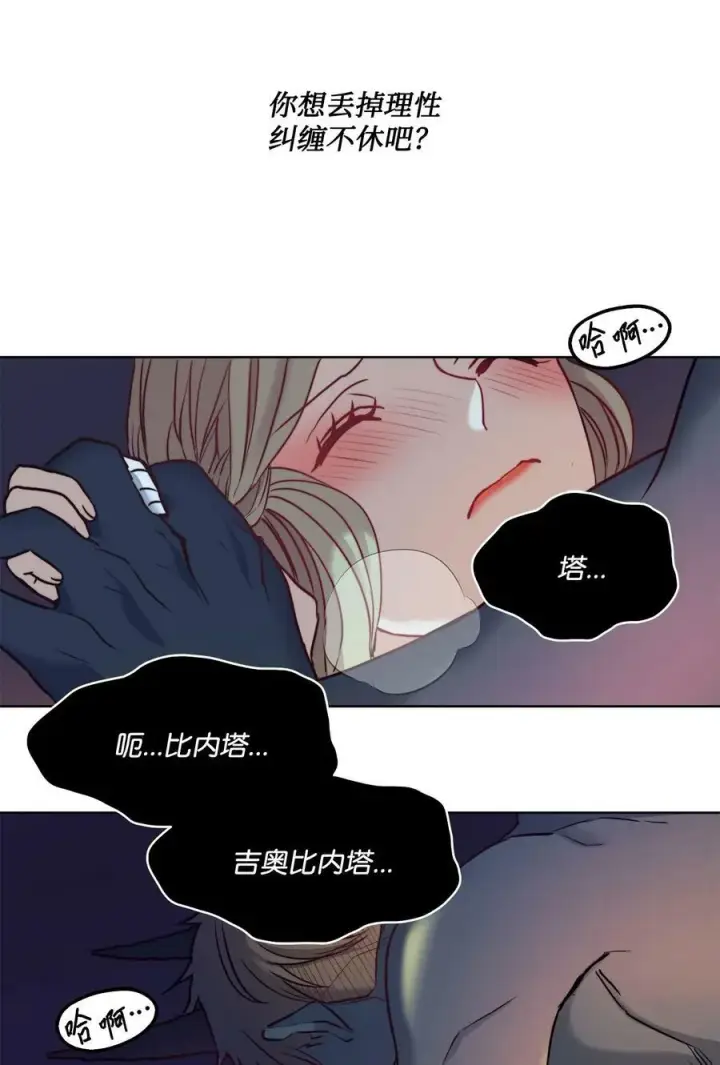 漫画《魔鬼》6 魔鬼的欲望第41张图