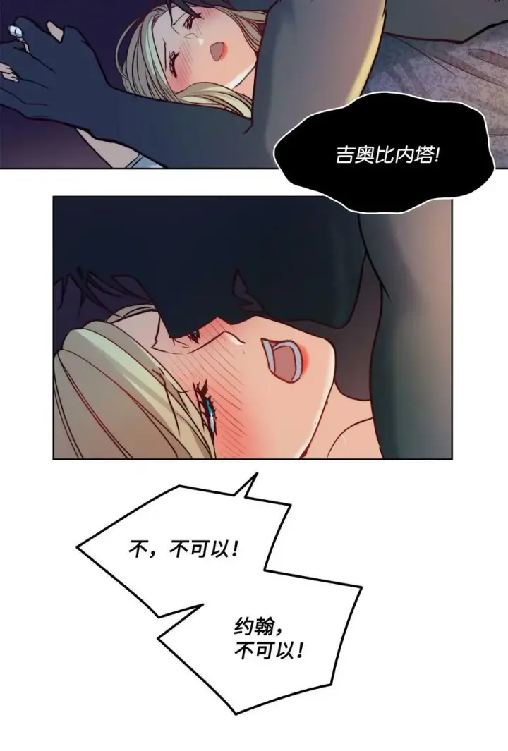 漫画《魔鬼》6 魔鬼的欲望第42张图