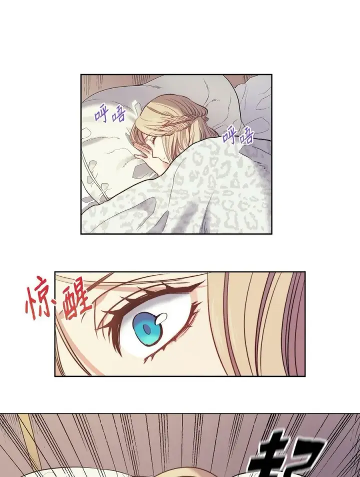 漫画《魔鬼》6 魔鬼的欲望第45张图