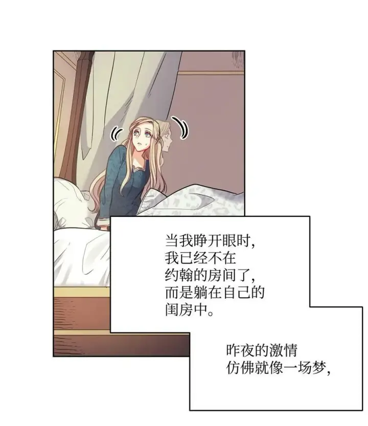 漫画《魔鬼》6 魔鬼的欲望第47张图