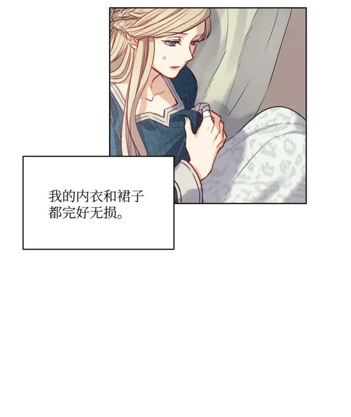 漫画《魔鬼》6 魔鬼的欲望第48张图