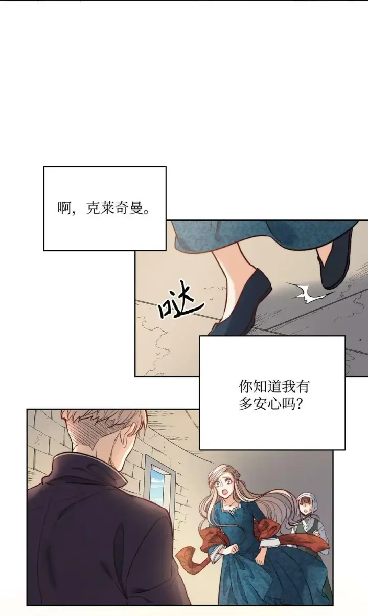 漫画《魔鬼》6 魔鬼的欲望第56张图