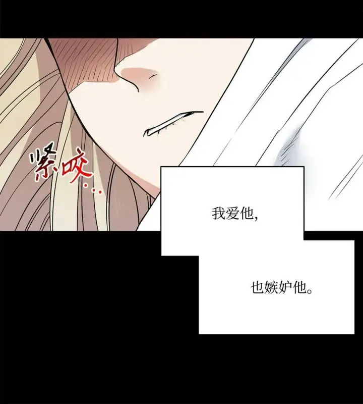 漫画《魔鬼》6 魔鬼的欲望第9张图
